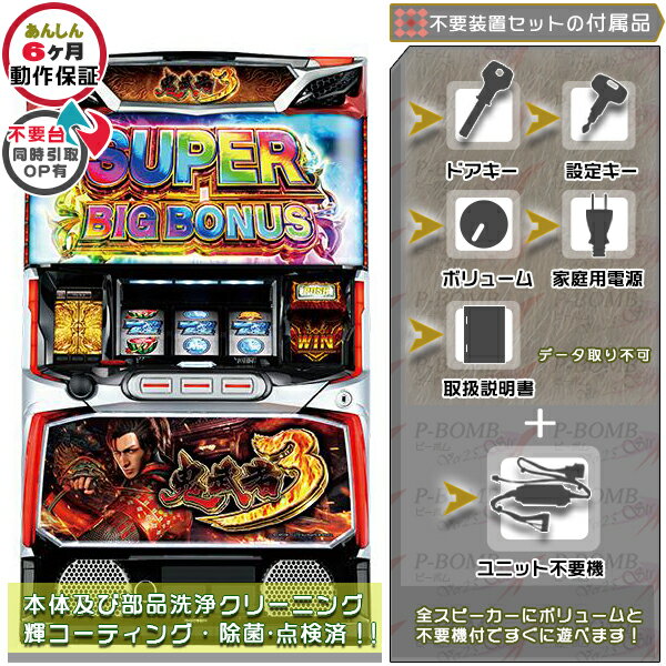 楽天市場】鬼武者3 スロットの通販