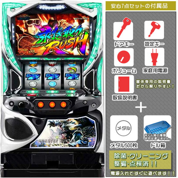 楽天市場】スロット モンスターハンターの通販