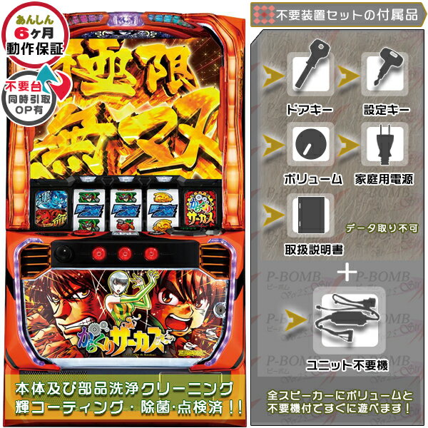 楽天市場】からくりサーカス 実機の通販