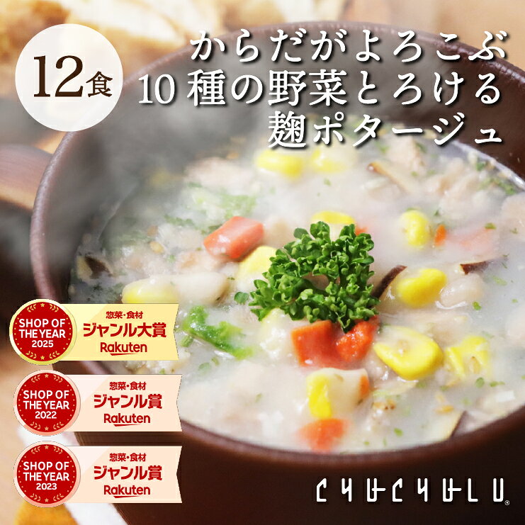 楽天市場】置き換えダイエット スープの通販