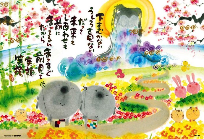 楽天市場】御木 幽 石 ジグソーパズルの通販