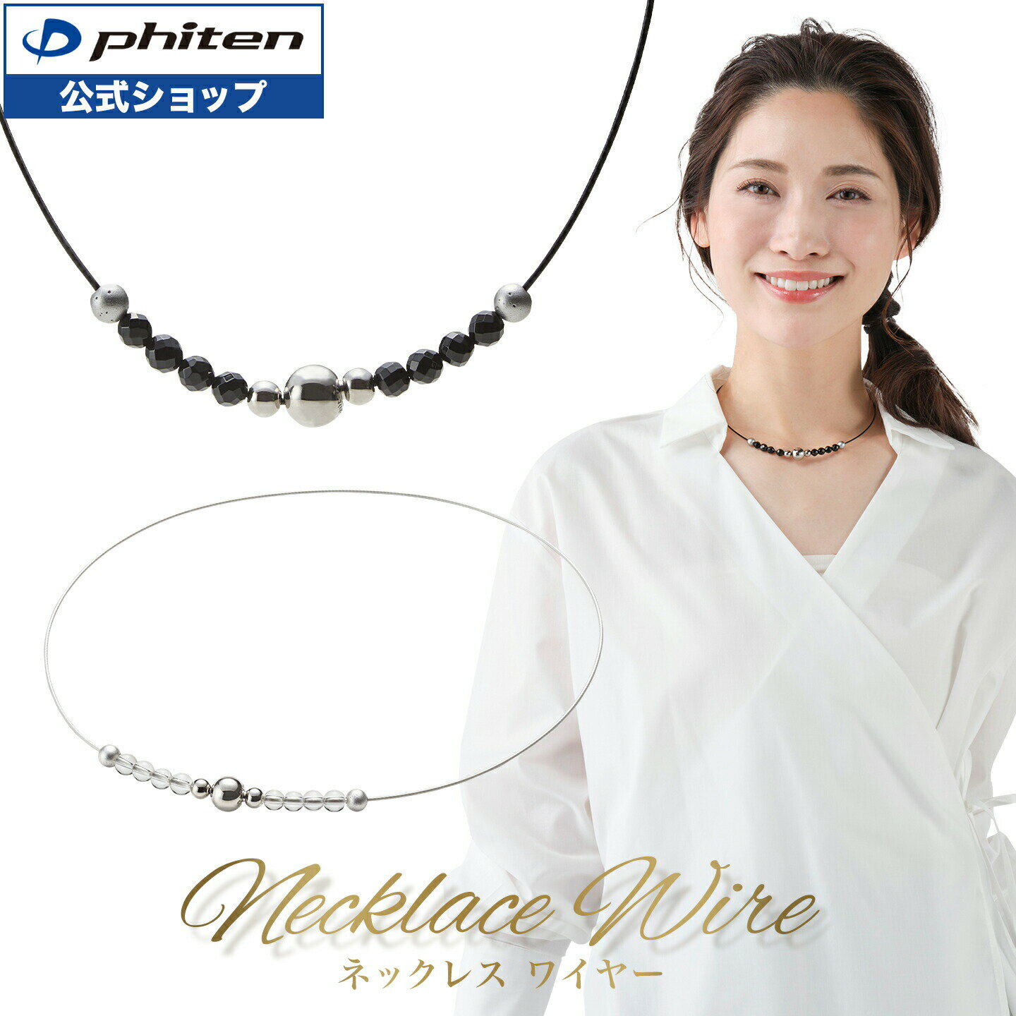 楽天市場】ファイテン ネックレス 水晶の通販