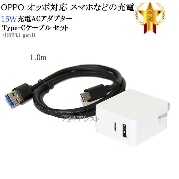 楽天市場】oppo a73 ケーブルの通販