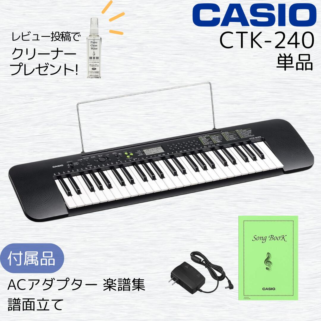 楽天市場】カシオ キーボード ctk-240の通販
