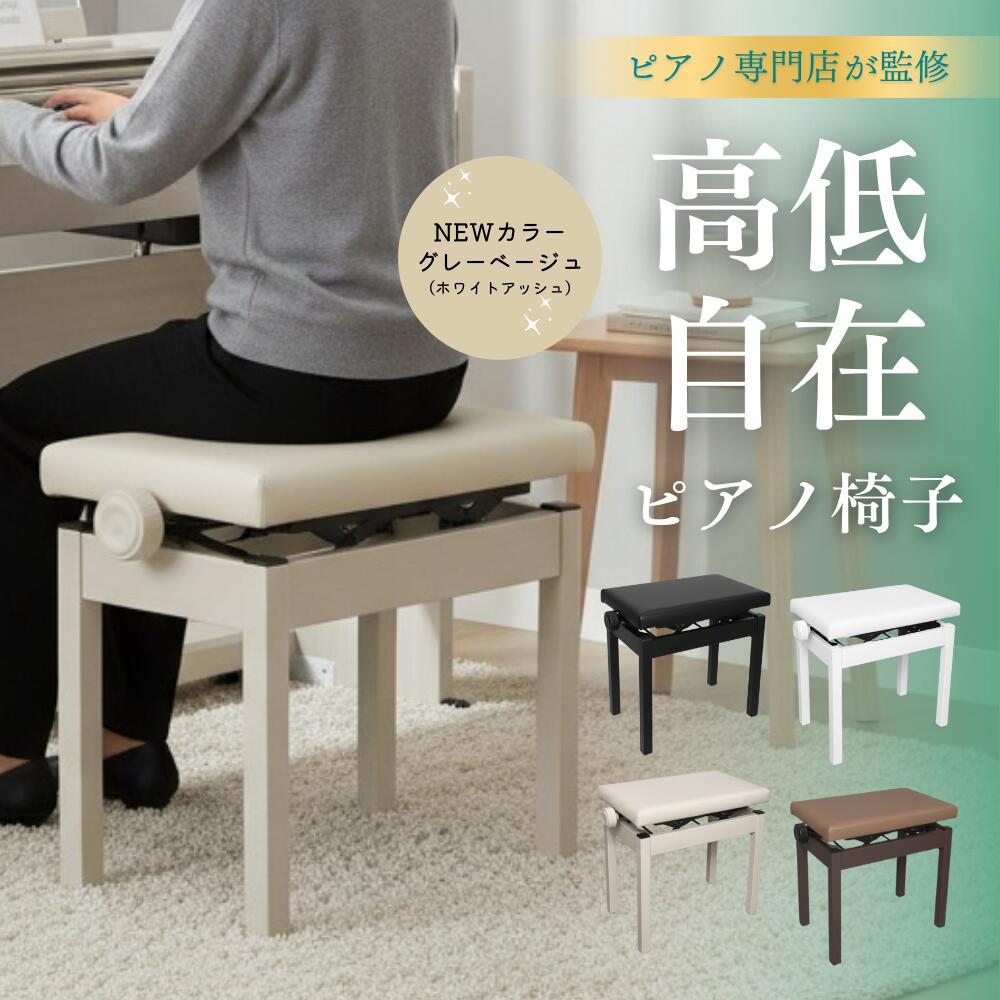 楽天市場】カワイ ピアノ椅子（楽器・音響機器）の通販
