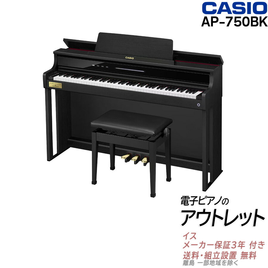 楽天市場】casio celviano ap－460の通販