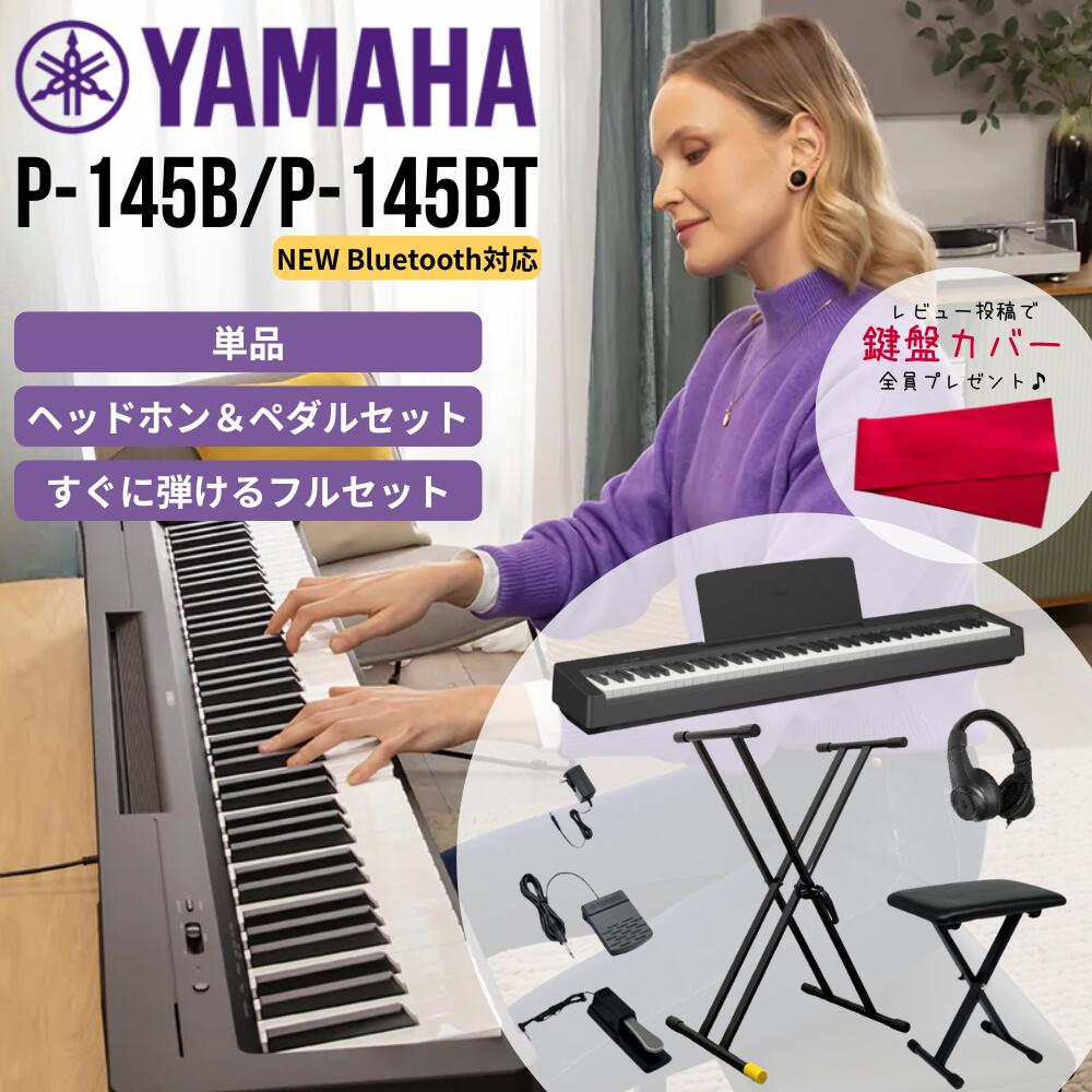 楽天市場】yamaha p45の通販