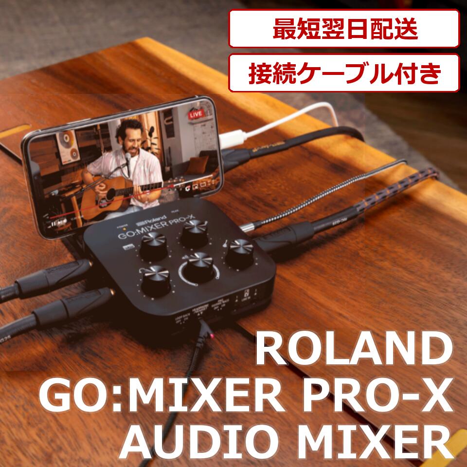 楽天市場】roland go:mixer pro xの通販