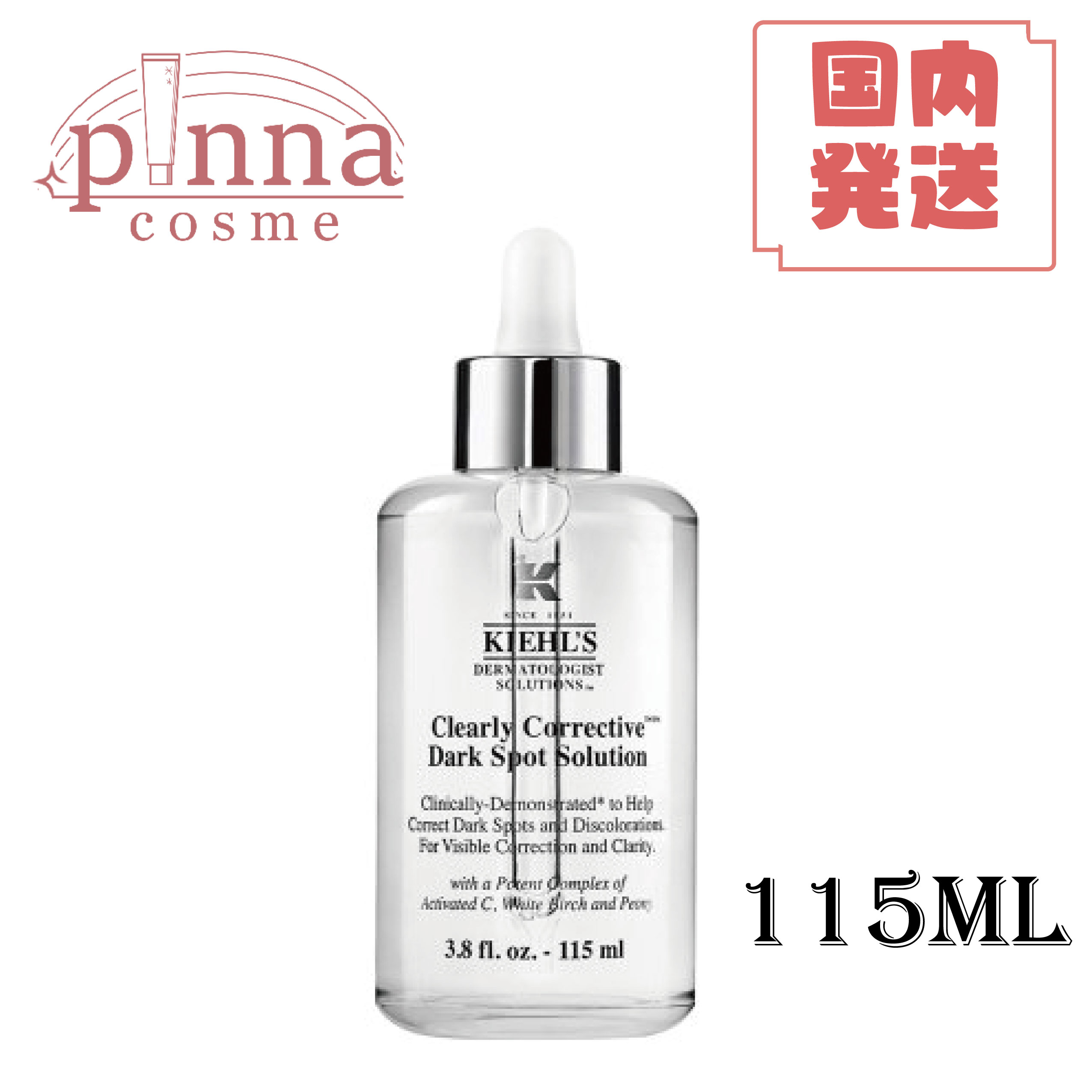 楽天市場】キールズ DS クリアリーホワイト ブライトニング エッセンス