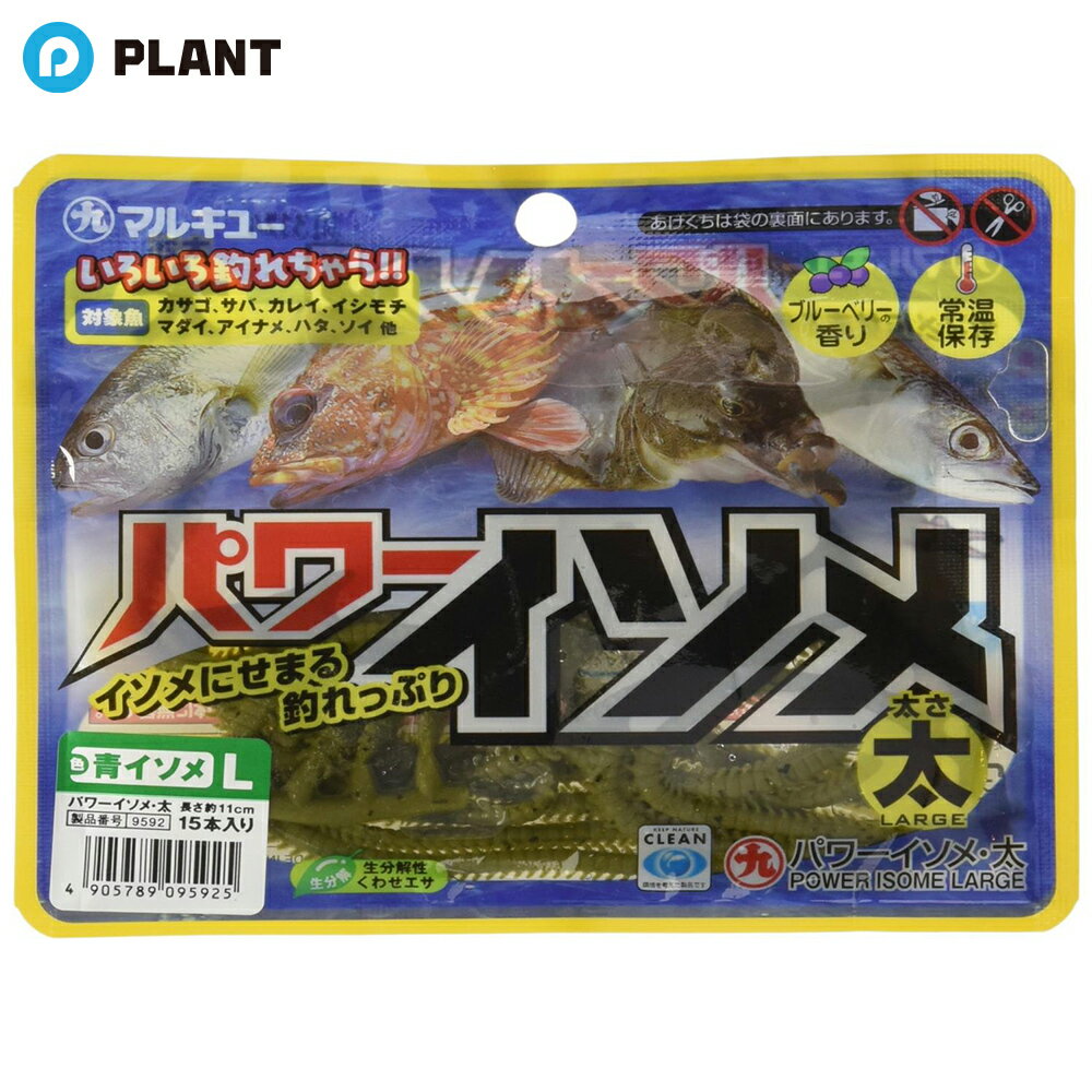 楽天市場】青イソメ（フィッシング｜スポーツ・アウトドア）の通販