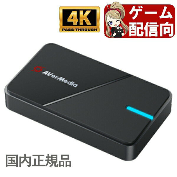楽天市場】avermedia live gamer extreme 2 gc550 plus（パソコン