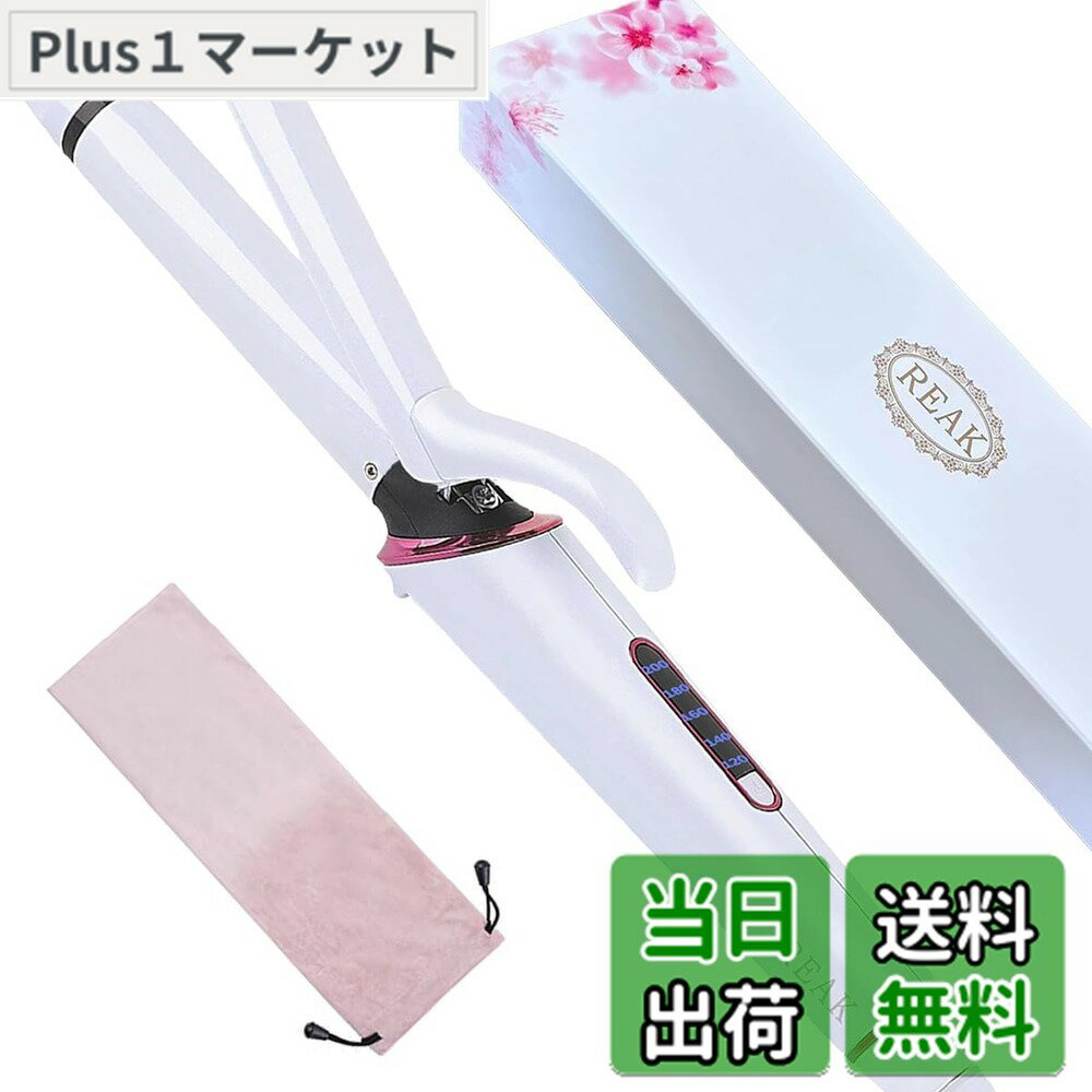 楽天市場】リファビューテック カールアイロン 26mmの通販