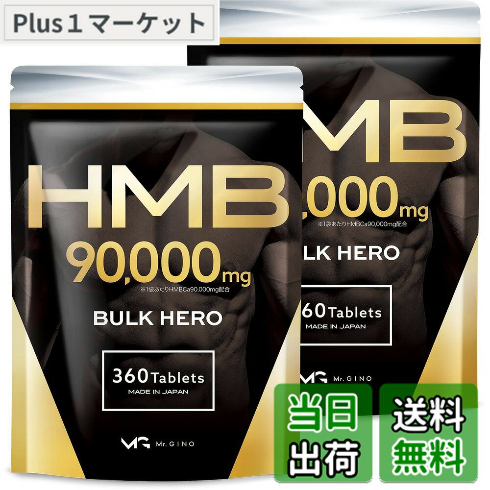 楽天市場】バルク hmb（サプリメント｜ダイエット・健康）の通販
