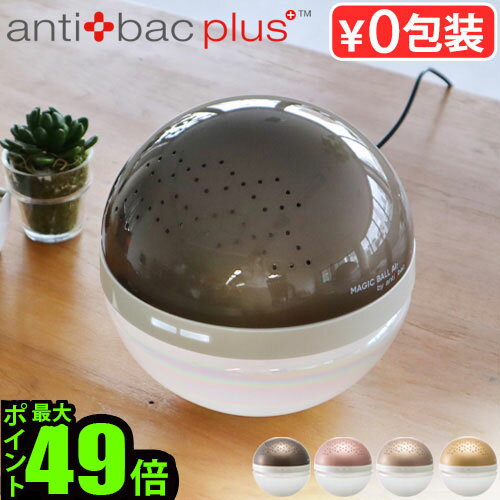 楽天市場】antibac2k magic ball basicの通販