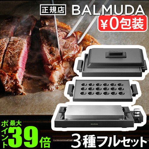楽天市場】BALMUDA The Plate Proの通販
