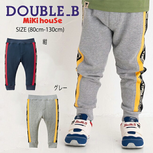 楽天市場】ミキハウス（ブランドダブルビー）（パンツ｜キッズ