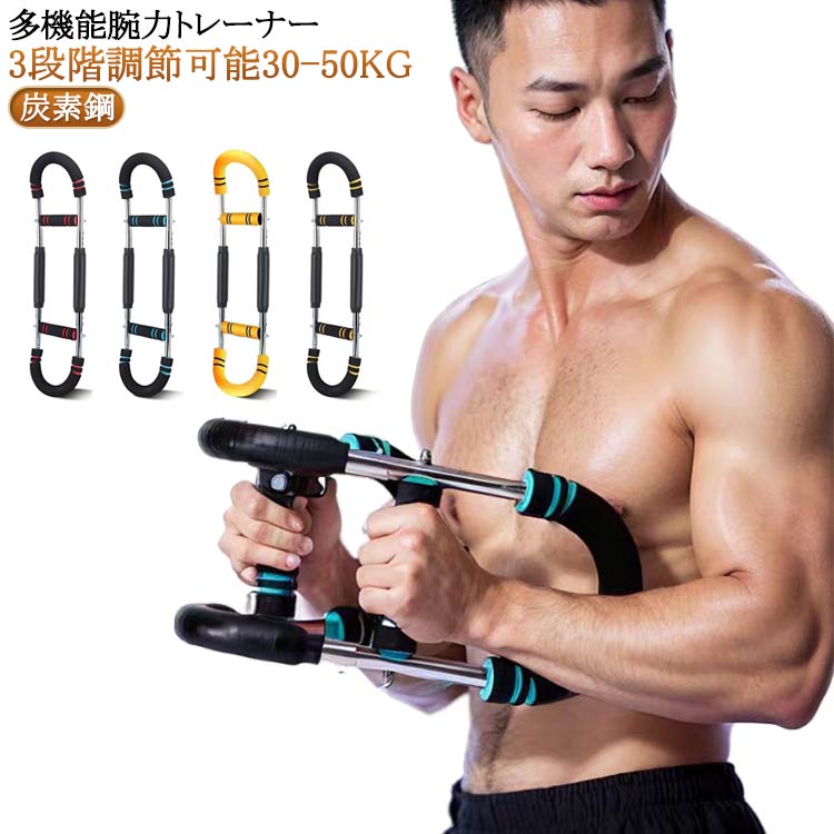 楽天市場】腕 筋トレ器具の通販