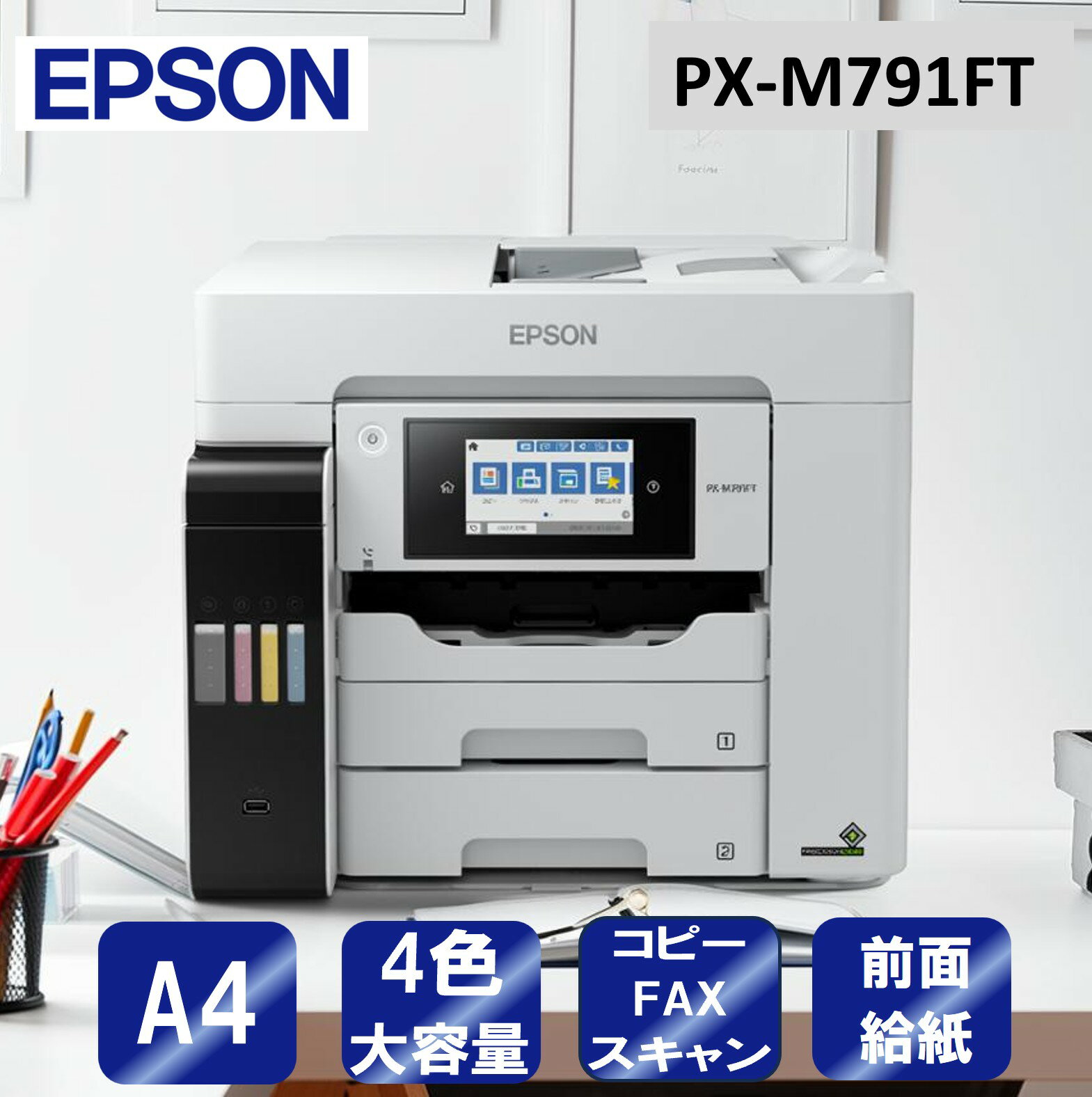 楽天市場】epson px-m791ft（プリンタ｜パソコン・周辺機器）の通販