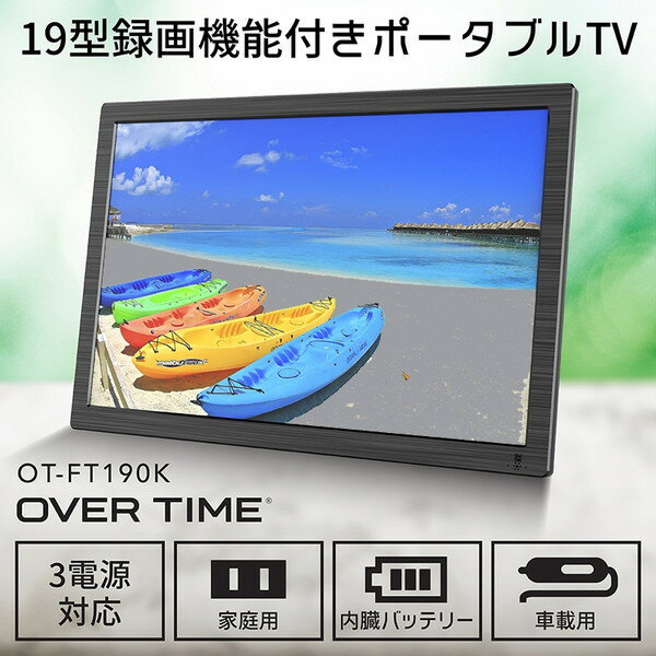 楽天市場】液晶テレビ 19インチ（ポータブルテレビ｜TV・オーディオ