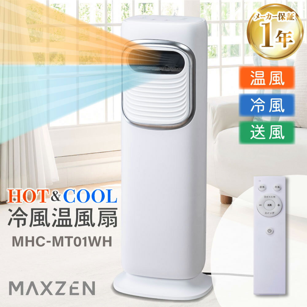 楽天市場】maxzen冷風扇の通販