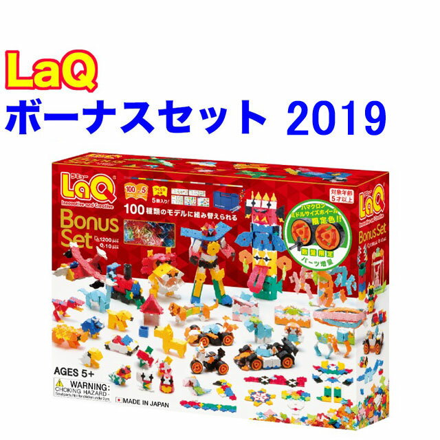 楽天市場】laq ボーナスセット2018の通販
