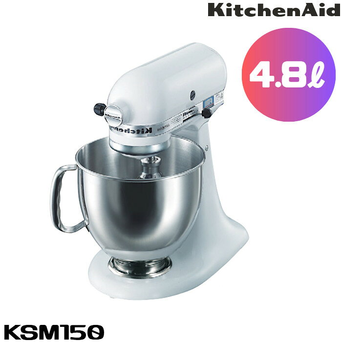 楽天市場】キッチンエイド ksm150 ホワイトの通販