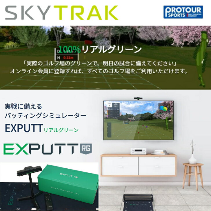楽天市場】パターゴルフシミュレーター exputtの通販