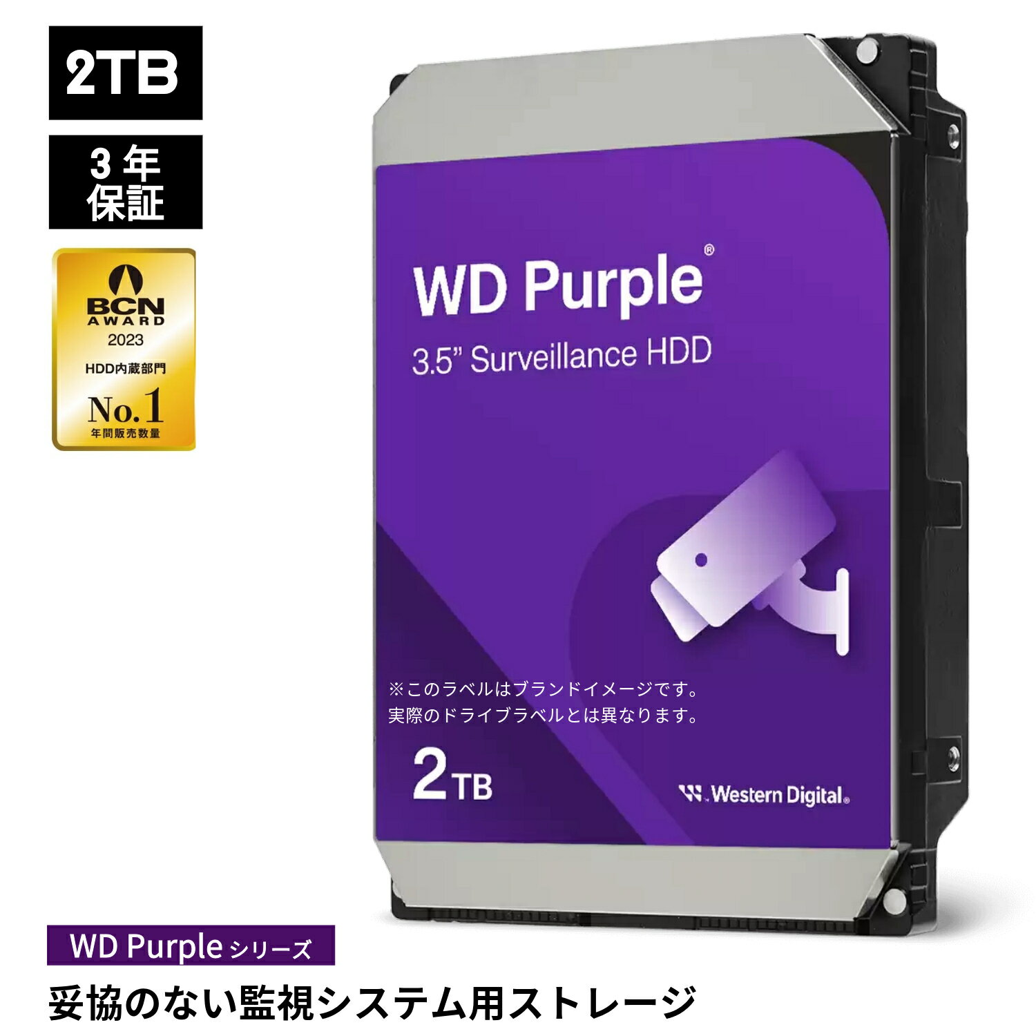 楽天市場】wd 4tb パープルの通販
