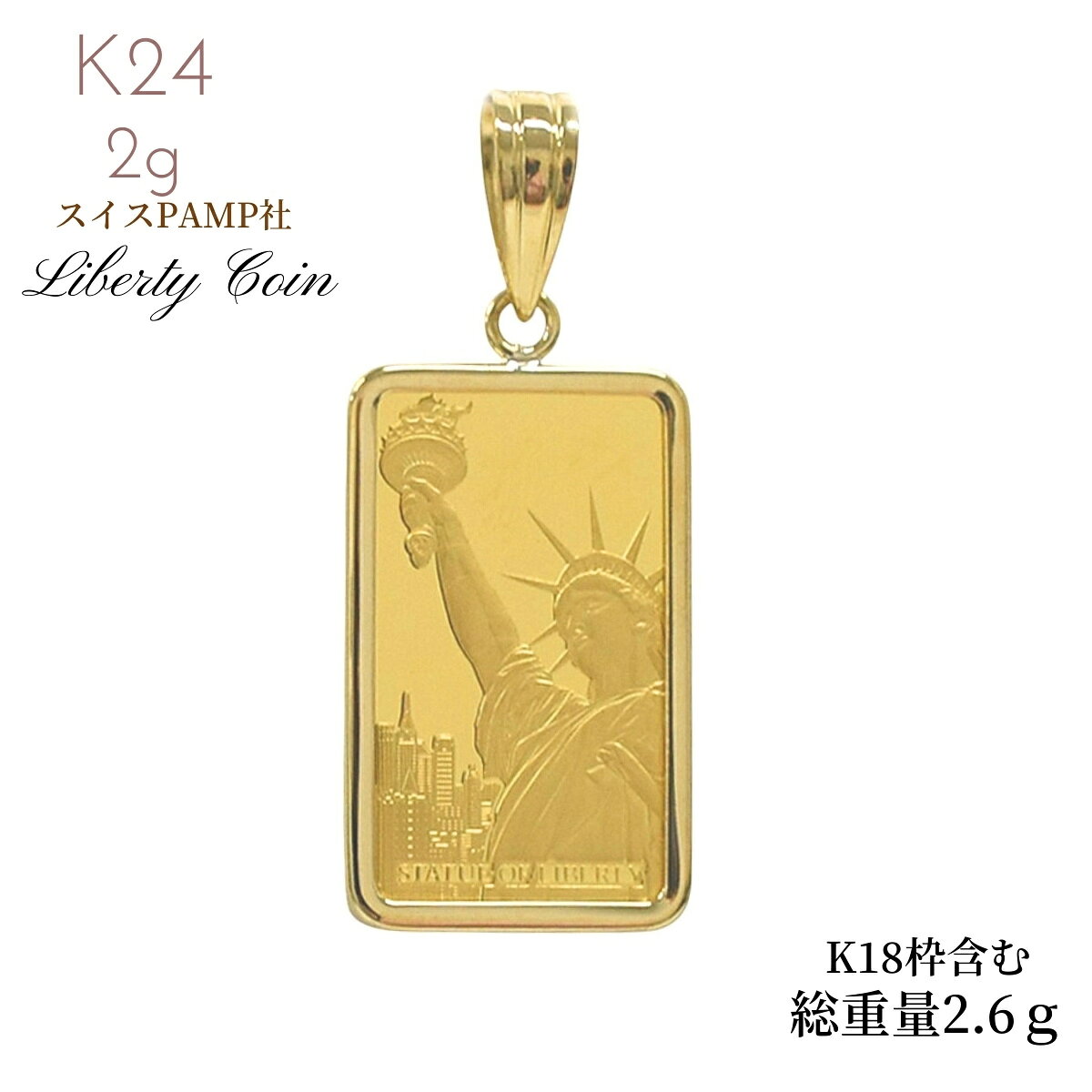 楽天市場】純金 インゴット 2g（男女兼用アクセサリー｜ジュエリー