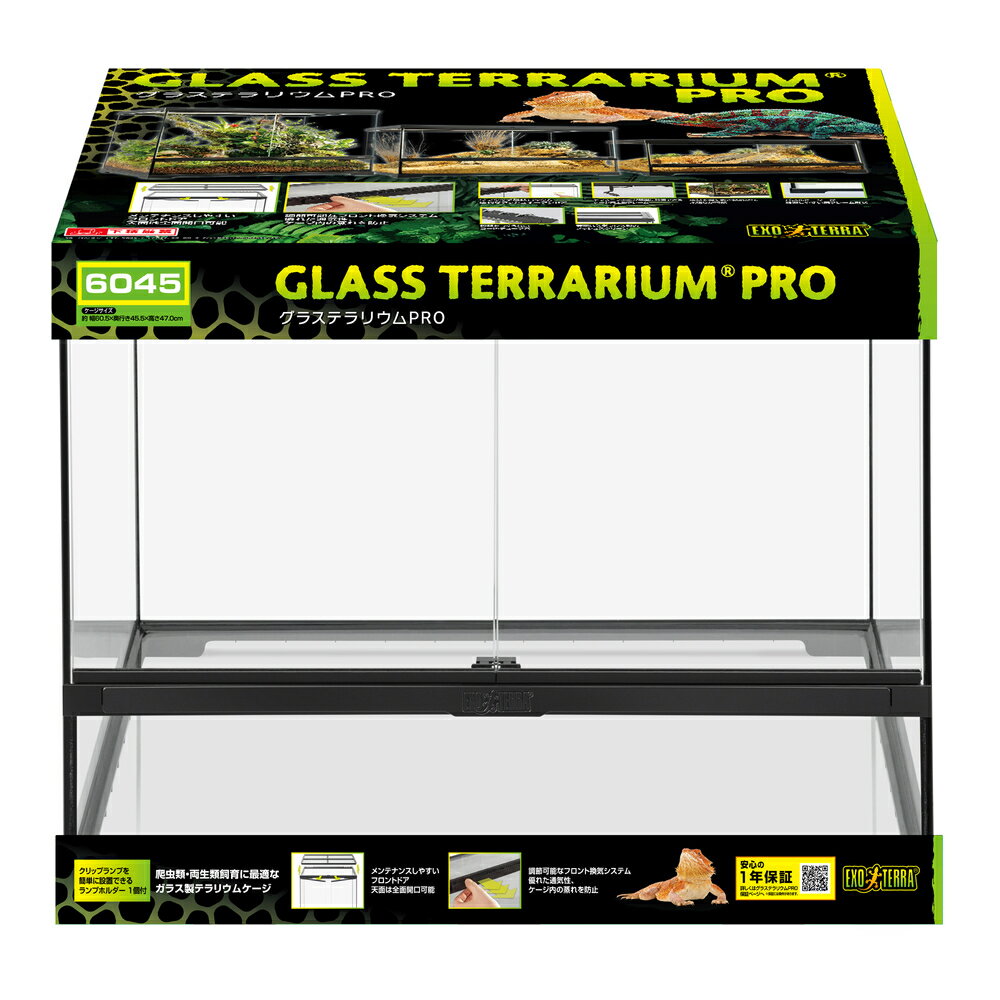 楽天市場】グラステラリウム6045 エキゾテラの通販