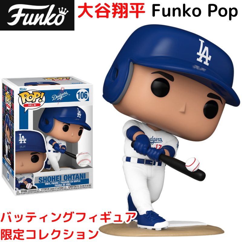 楽天市場】大谷翔平 funkoの通販