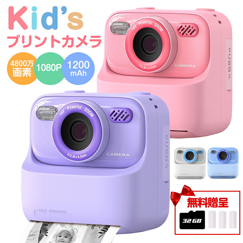 楽天市場】カメラ 感熱紙 子供用の通販