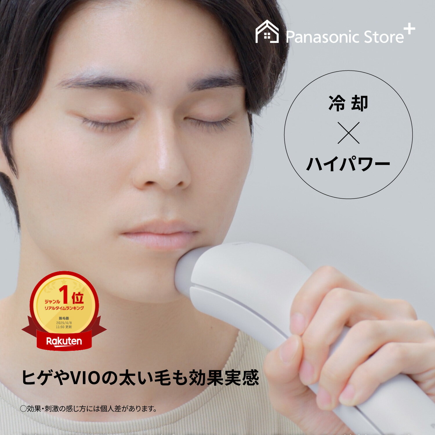 楽天市場】光エステ パナソニックの通販