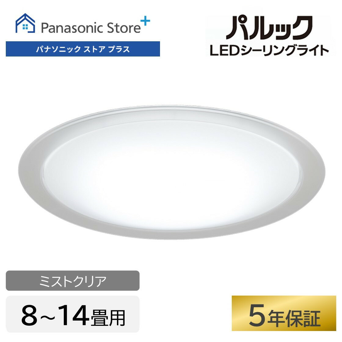 楽天市場】ledシーリングライト 8畳 パナソニックの通販