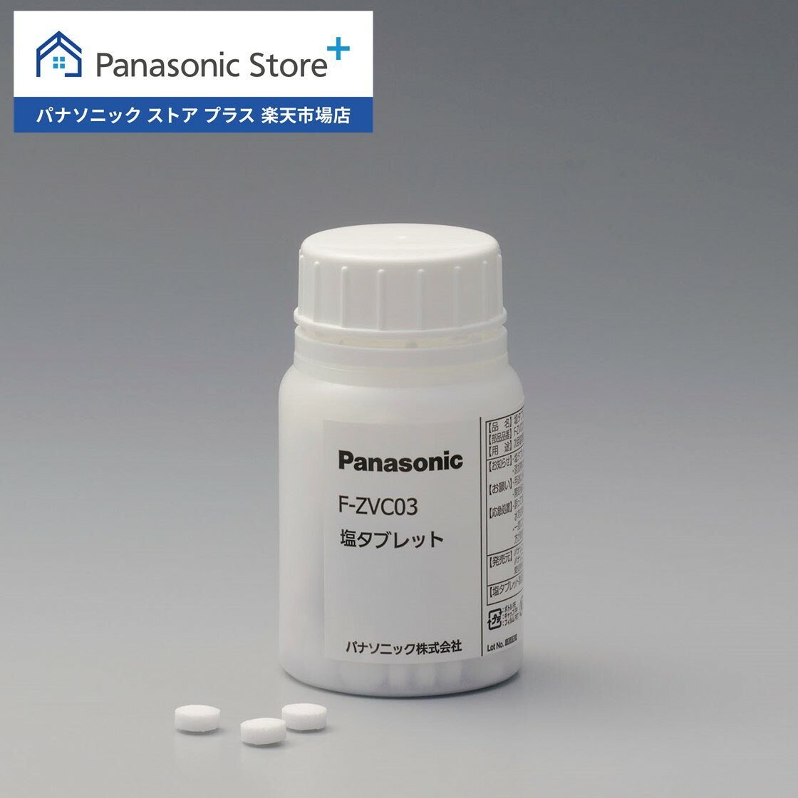 楽天市場】ジアイーノ 塩タブレット f-mv3000の通販