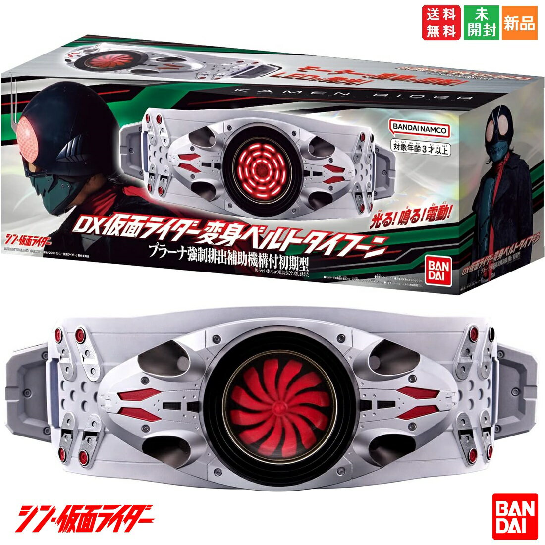 楽天市場】ベルト 大人用 仮面ライダーの通販