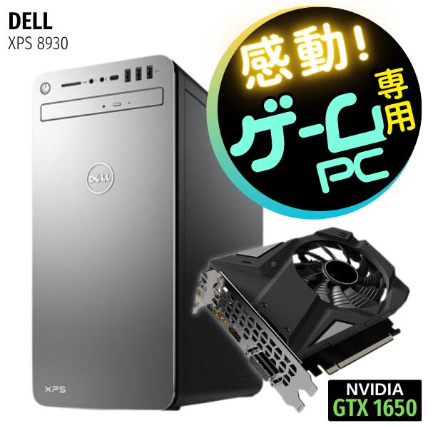 楽天市場】dell xps 8930 中古の通販