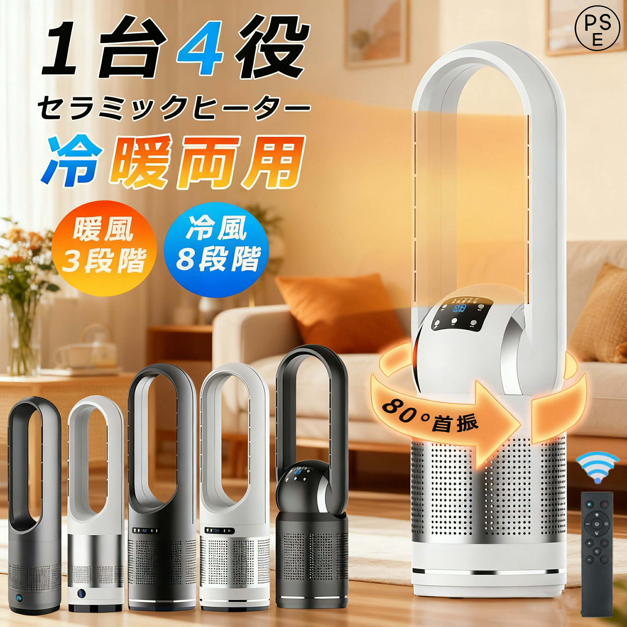 楽天市場】羽根なし 冷風機の通販