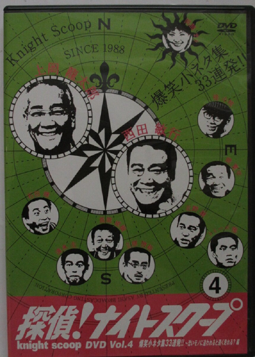 楽天市場】探偵ナイトスクープ セットの通販