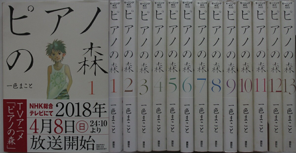 楽天市場】ピアノの森全巻の通販
