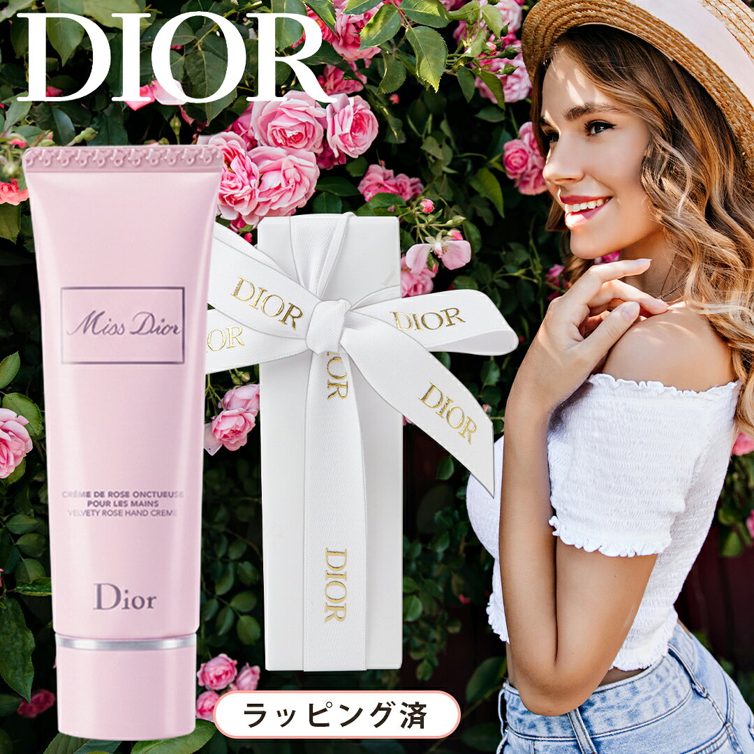 楽天市場】dior(ディオール) ミス ディオール ハンド クリーム ギフト