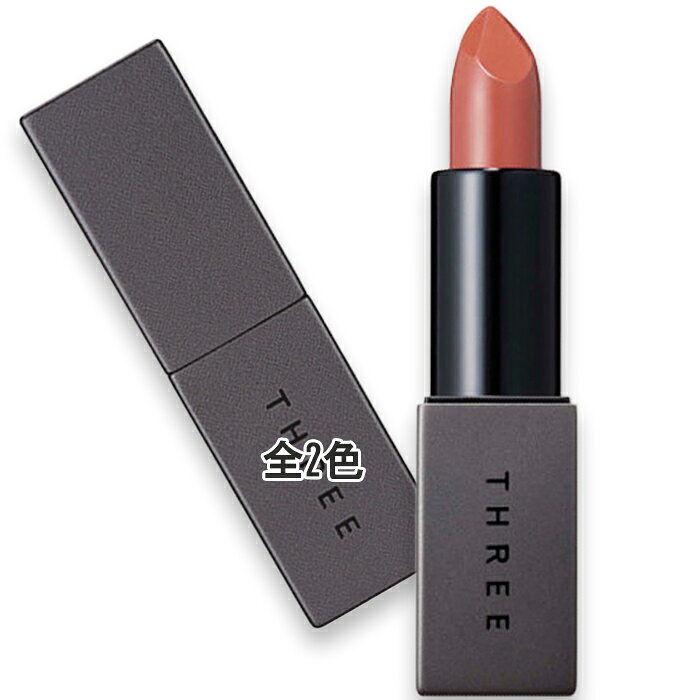 楽天市場】three デアリングリィデミュアリップスティック02の通販