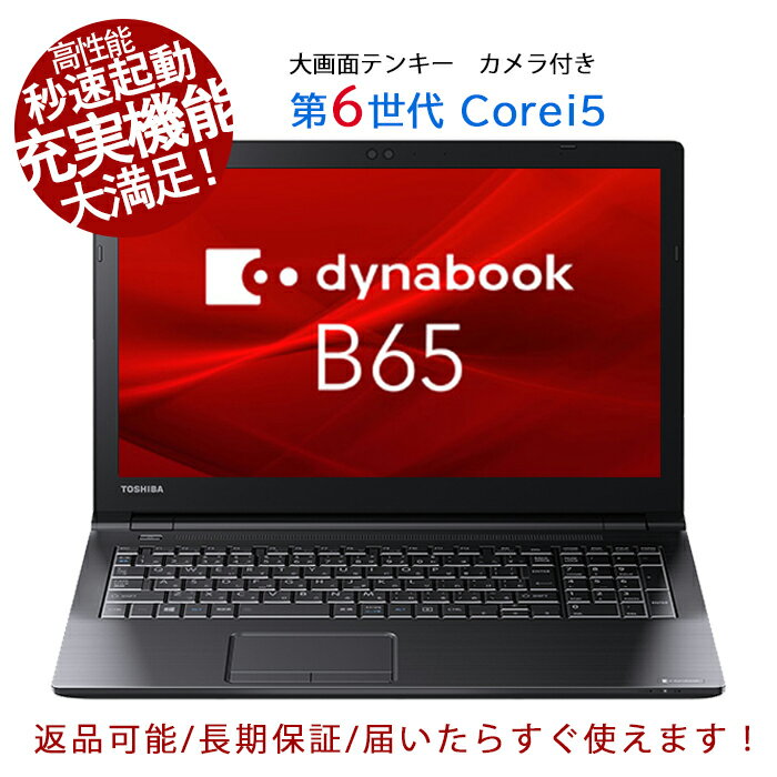 楽天市場】dynabook（ノートPC｜パソコン）：パソコン・周辺機器の通販