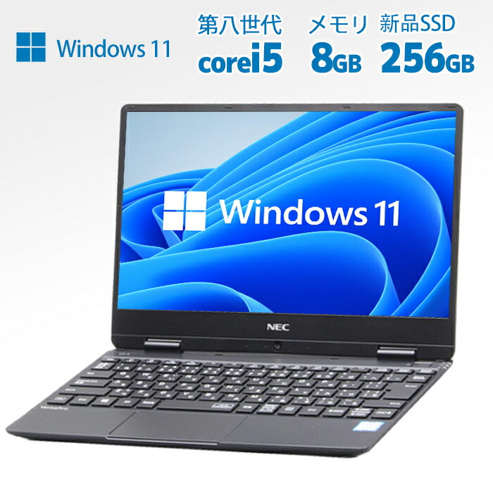 楽天市場】core i5 8世代（シリーズVersaPro（NEC））（ノートPC