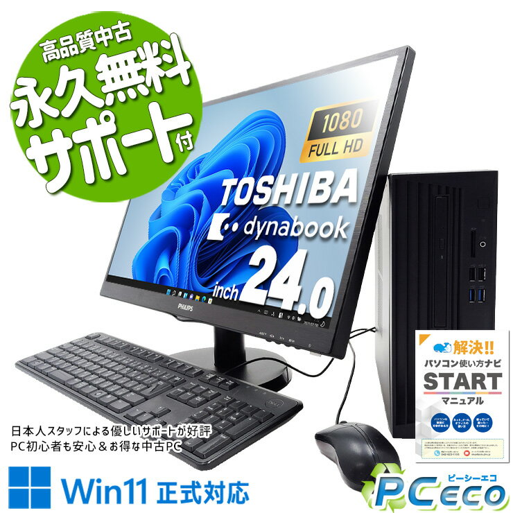 楽天市場】DynaBook（デスクトップPC｜パソコン）：パソコン・周辺機器