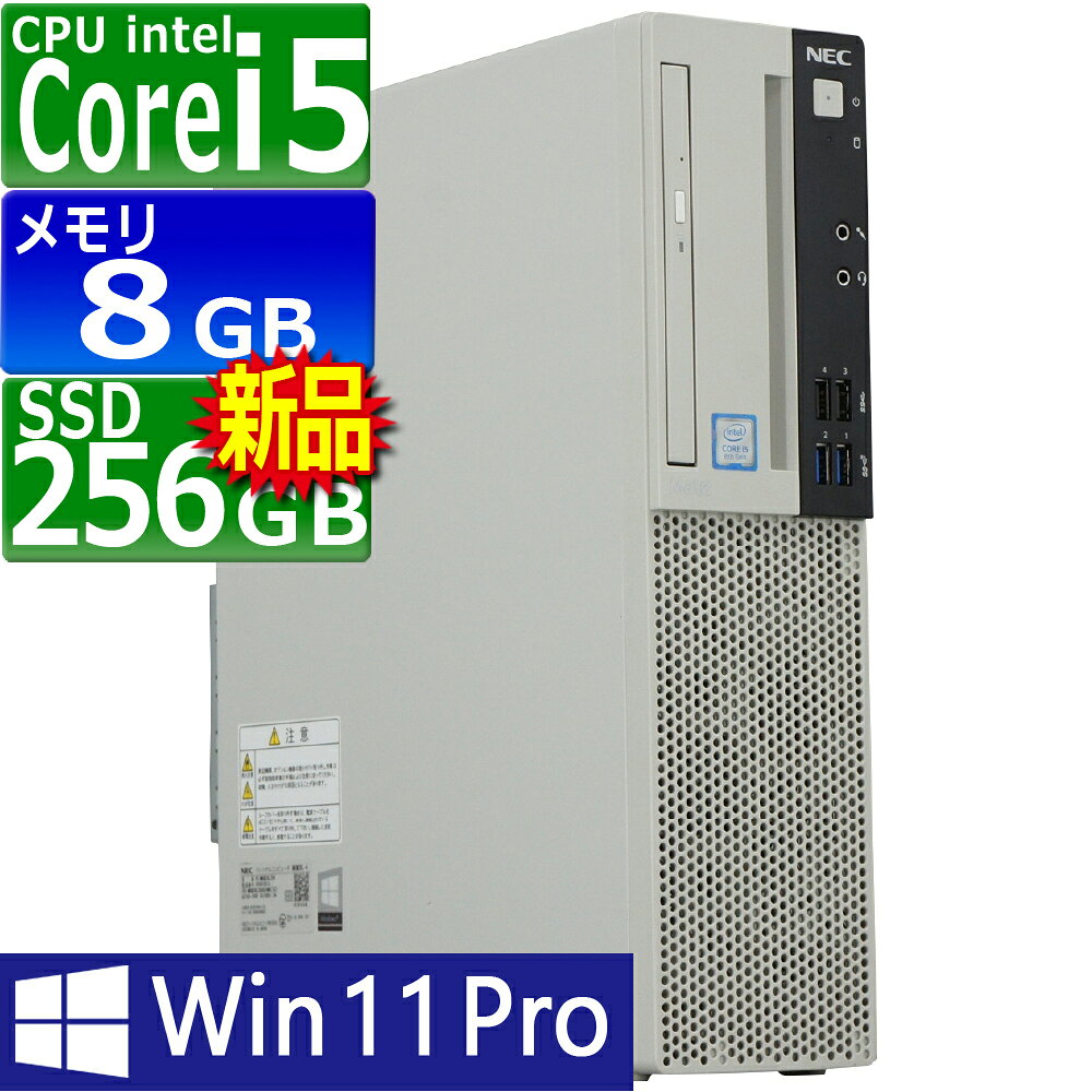 楽天市場】nec mate core i5 8400の通販