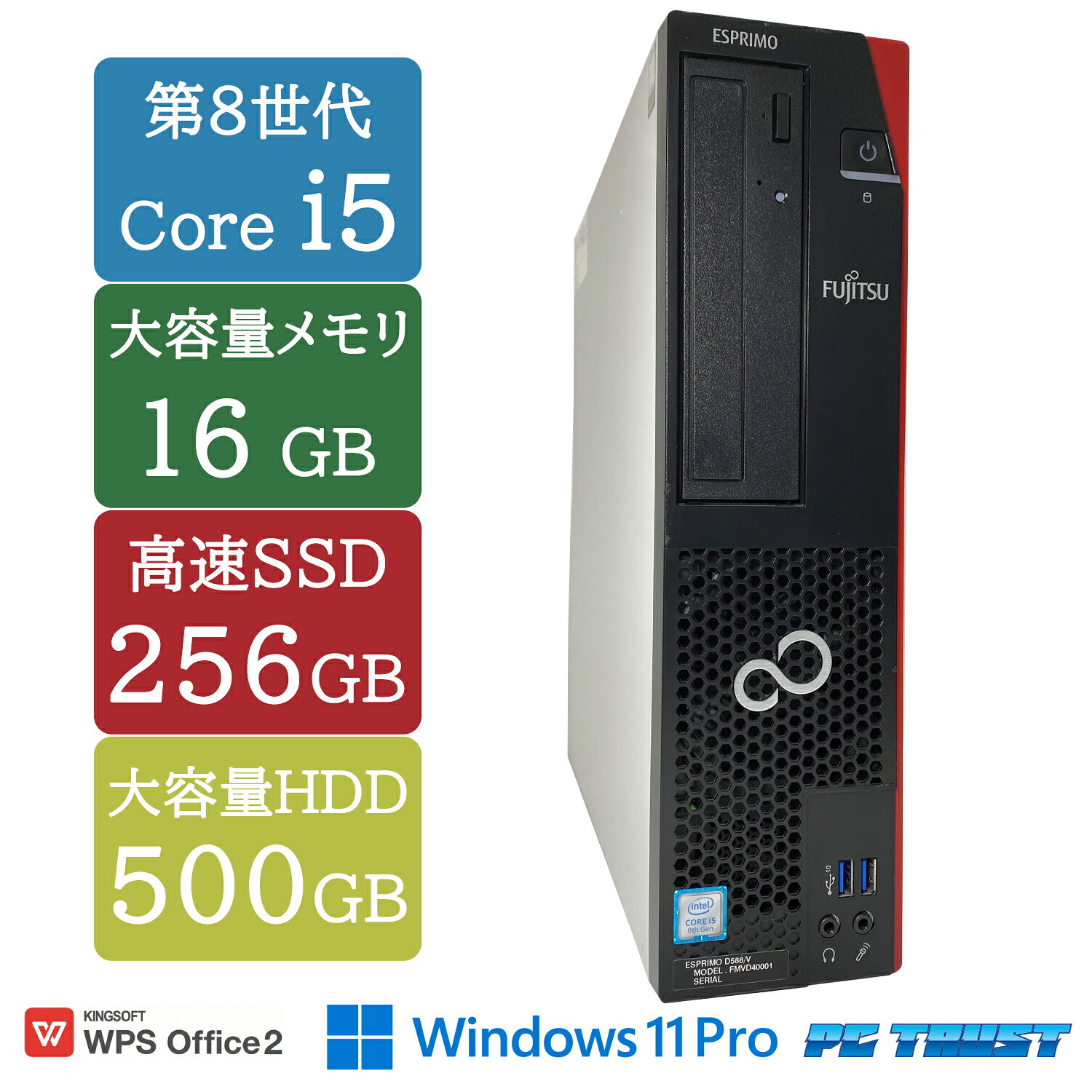 楽天市場】Core i5（シリーズエスプリモ（富士通））（デスクトップPC
