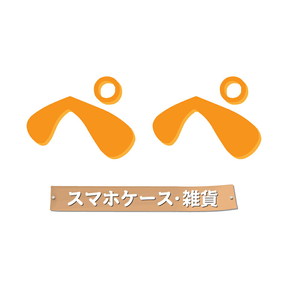 楽天市場 | スマホケース・雑貨 ぺぺ - デザインケースをお求めな方は