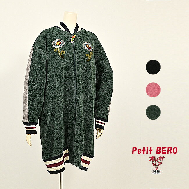 楽天市場】アルベロベロ（コート・ジャケット｜レディースファッション