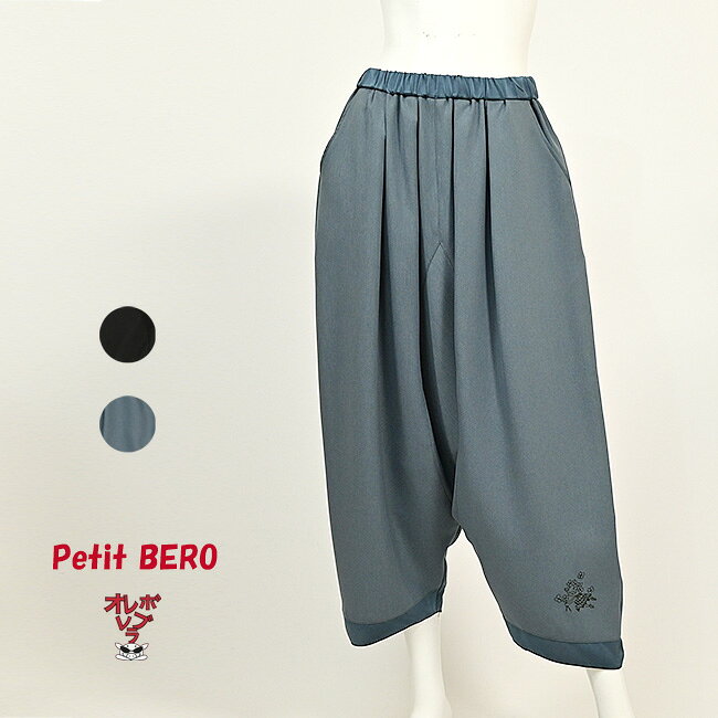 楽天市場】アルベロベロ（パンツ脚幅ワイド）（パンツ｜ボトムス